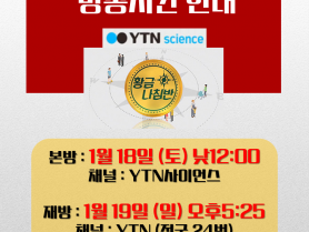 YTN_방송안내.png